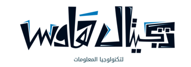 ديجيتال هاوس 